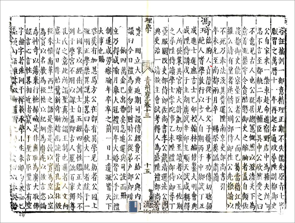 青州府志（康熙15年）卷13-20 - 第15页预览图