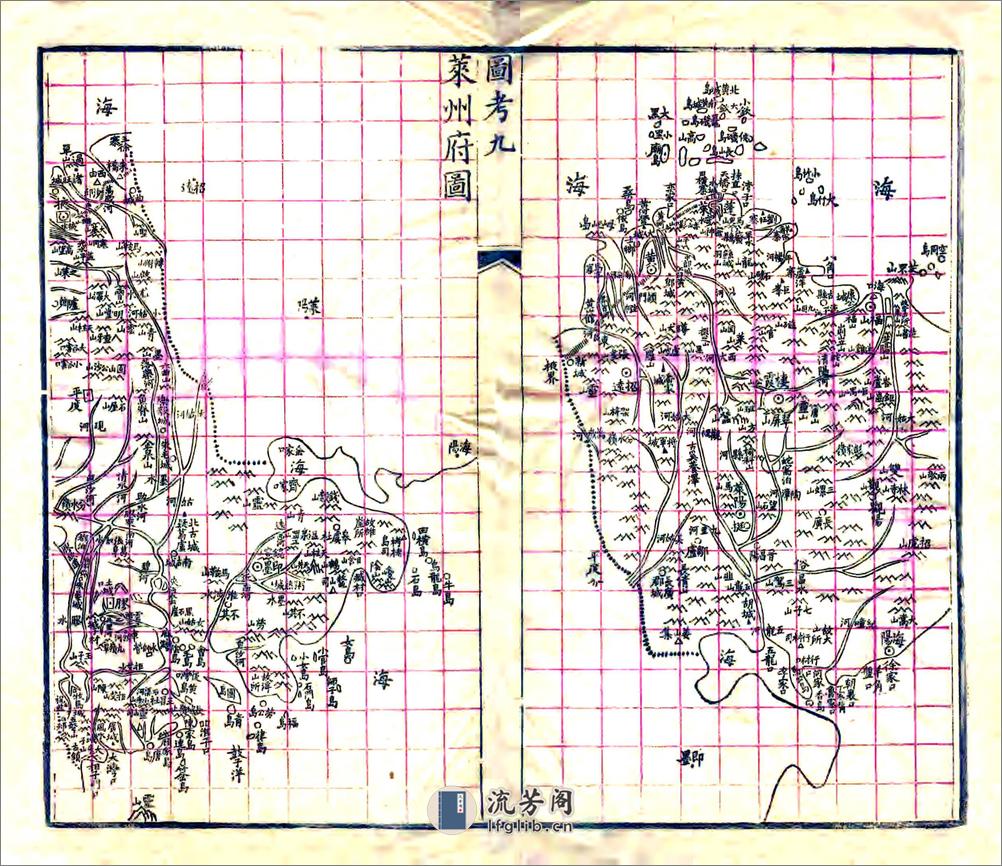 山东郡县图考（光绪） - 第11页预览图