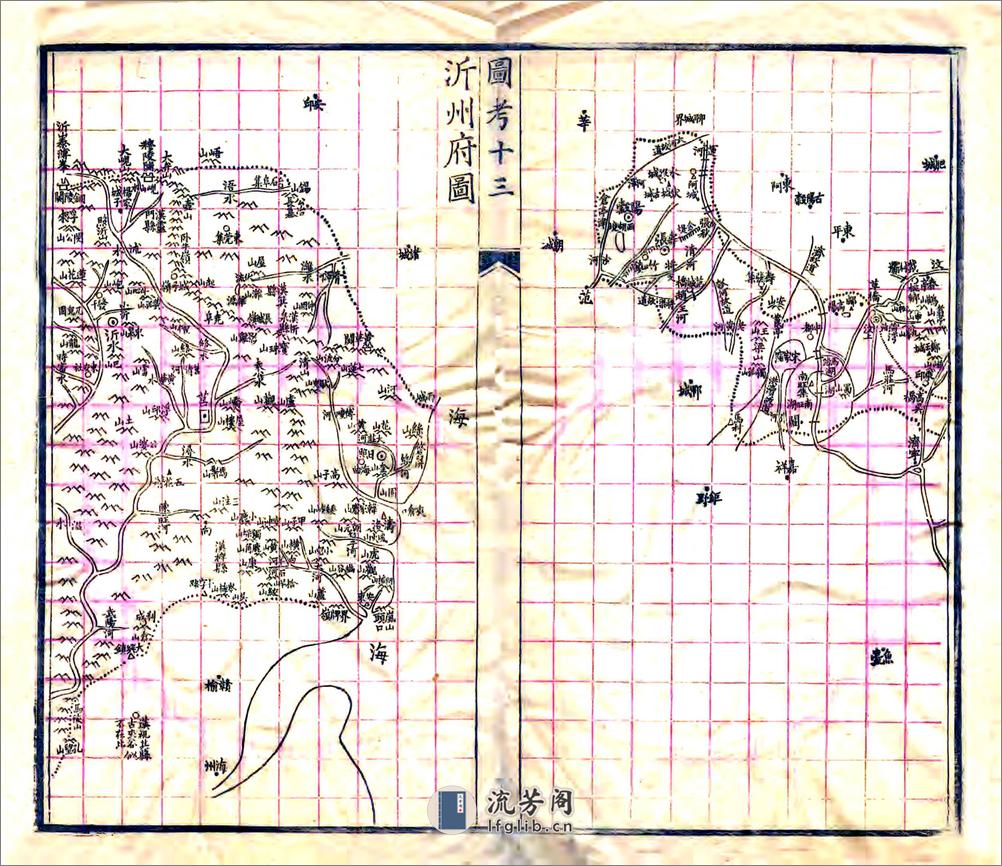 山东郡县图考（光绪） - 第15页预览图