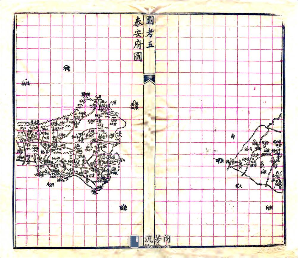 山东郡县图考（光绪） - 第7页预览图