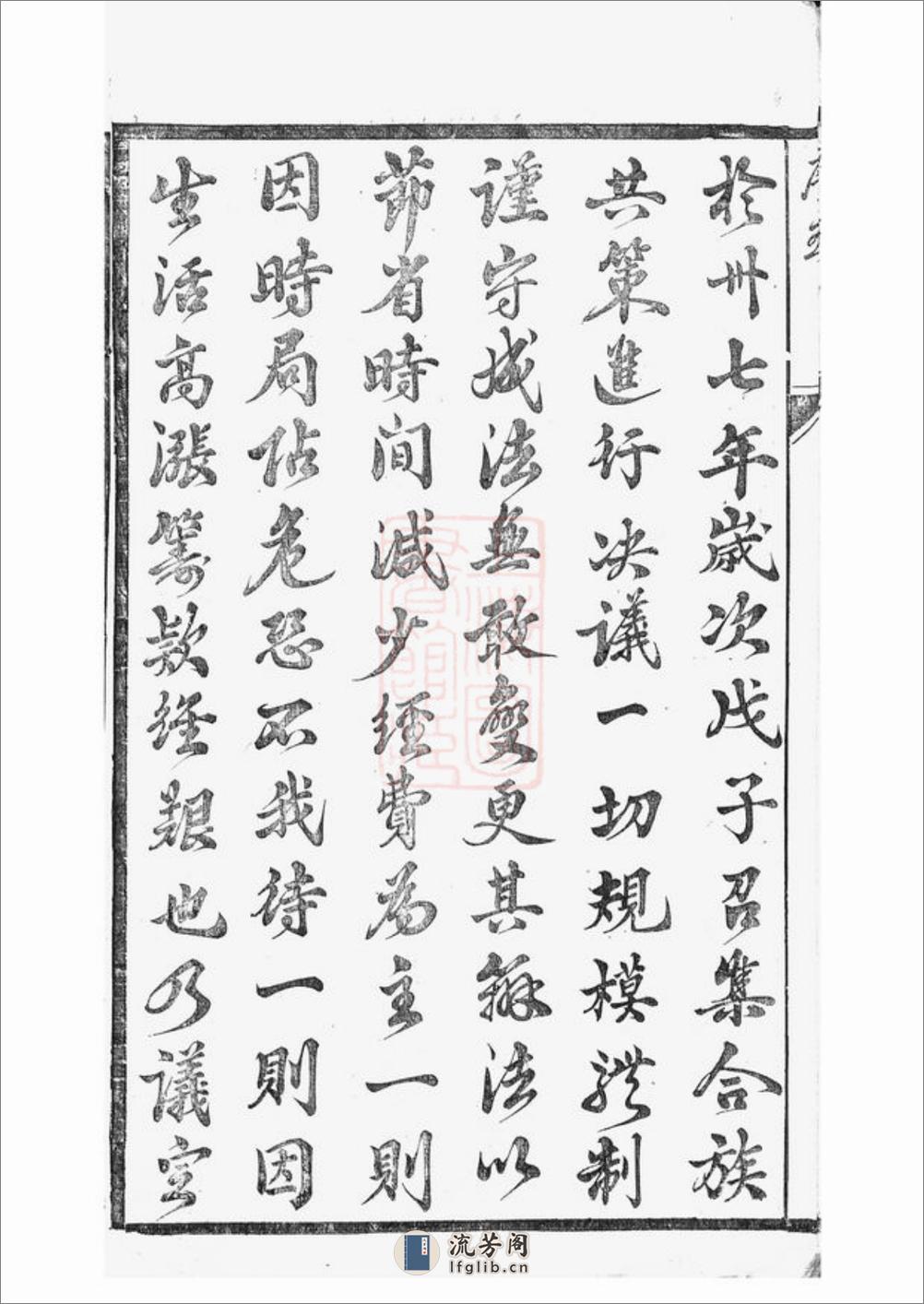 东泊张谱：十二卷，续修四十八卷：[丹阳] - 第14页预览图