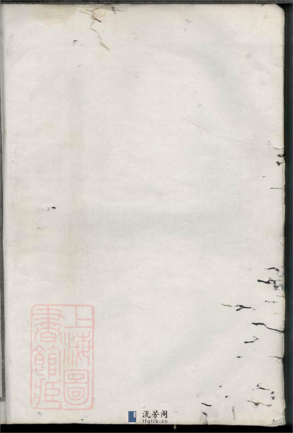 清泉翁氏世谱：二十一卷，首一卷，备考一卷，裕後一卷：[寿昌] - 第2页预览图