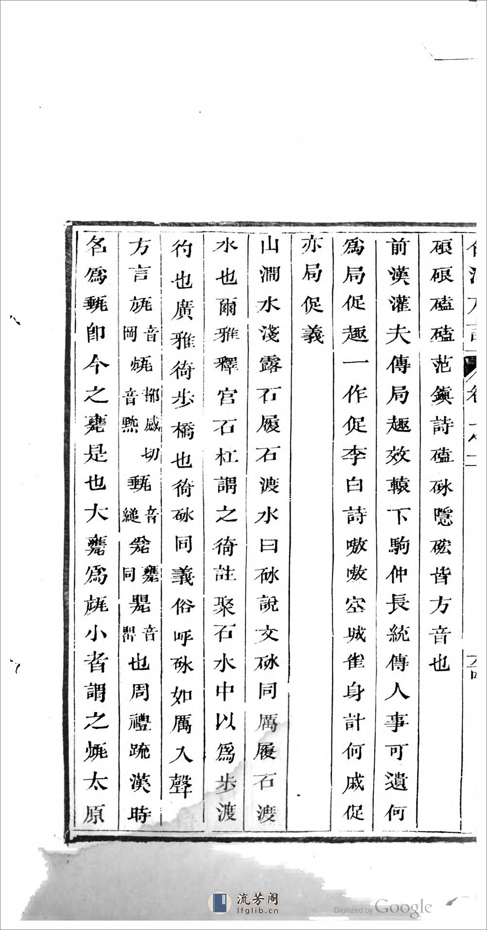 合河紀聞 - 第19页预览图