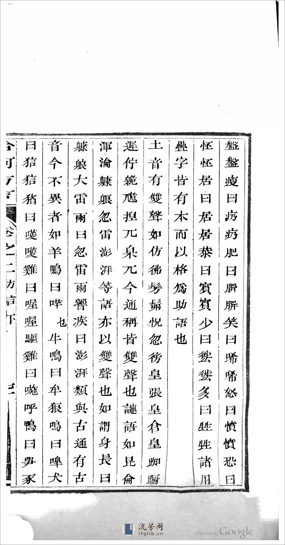 合河紀聞 - 第8页预览图