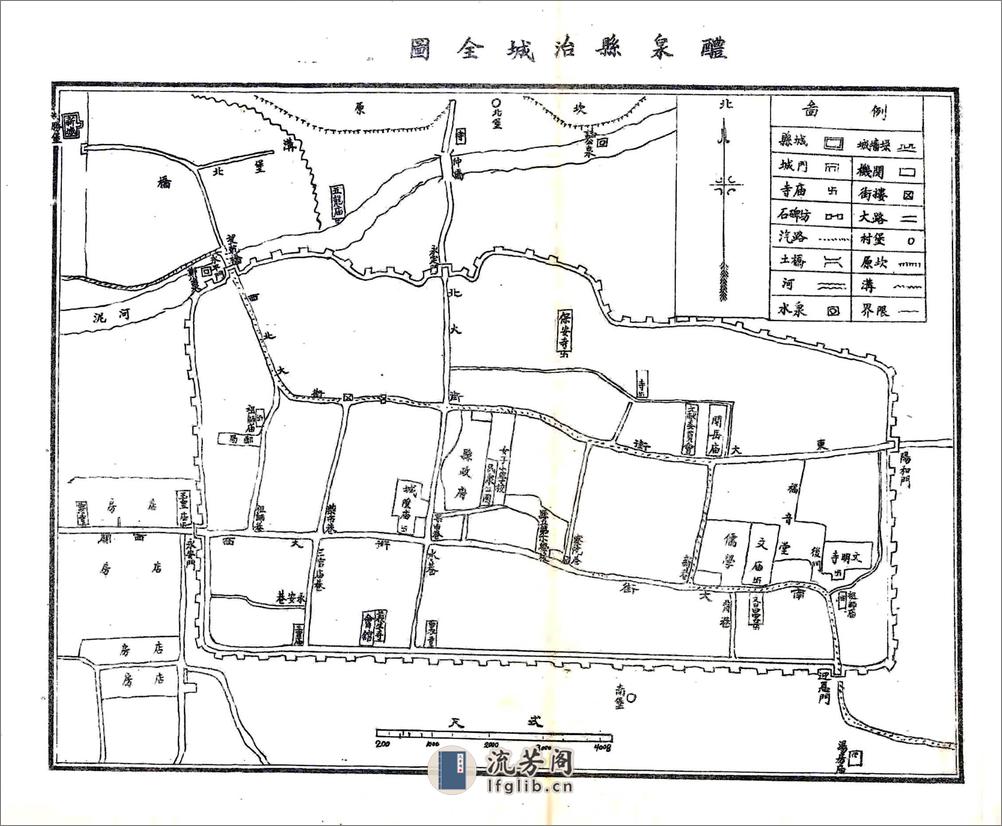 续修醴泉县志稿（民国） - 第18页预览图