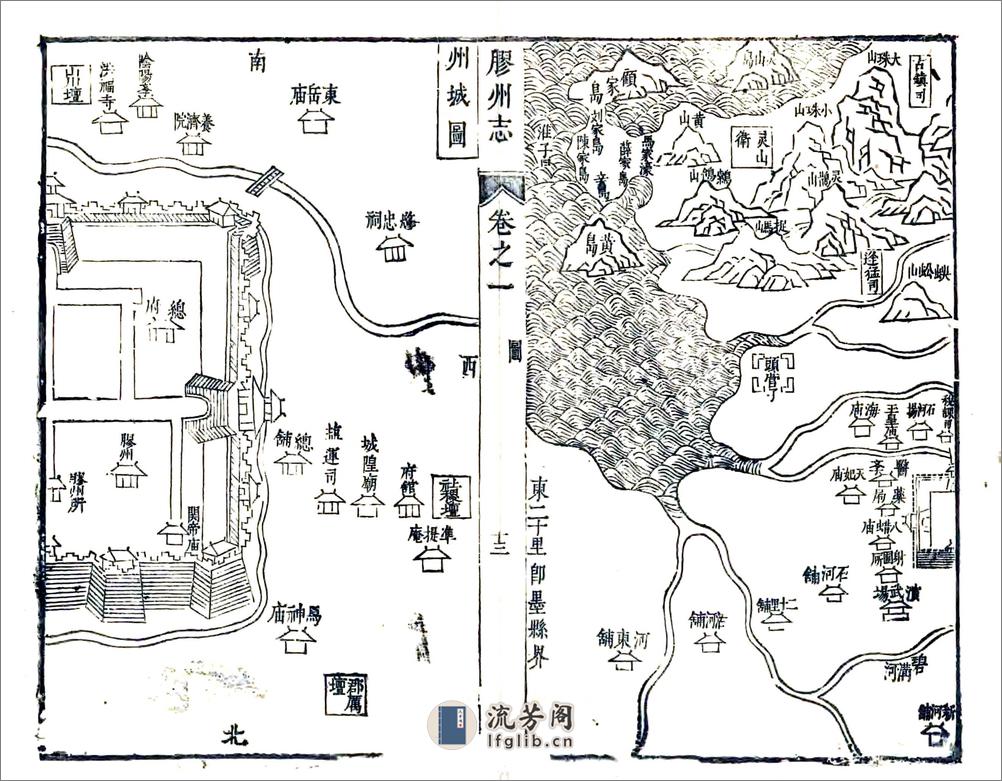 胶州志（康熙） - 第15页预览图