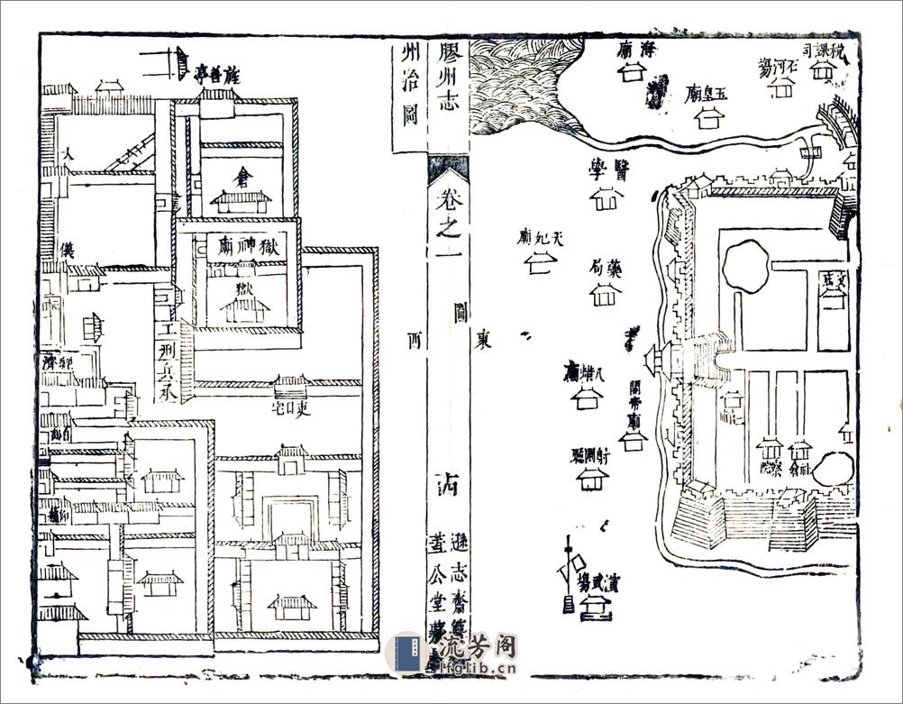 胶州志（康熙） - 第16页预览图