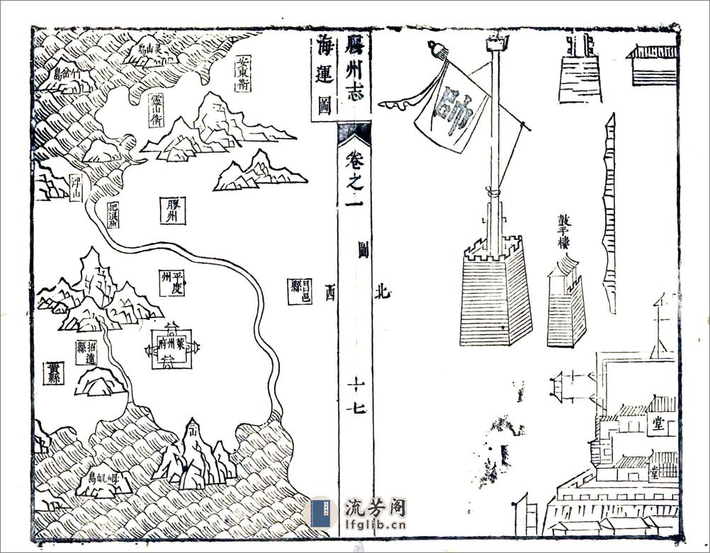 胶州志（康熙） - 第19页预览图