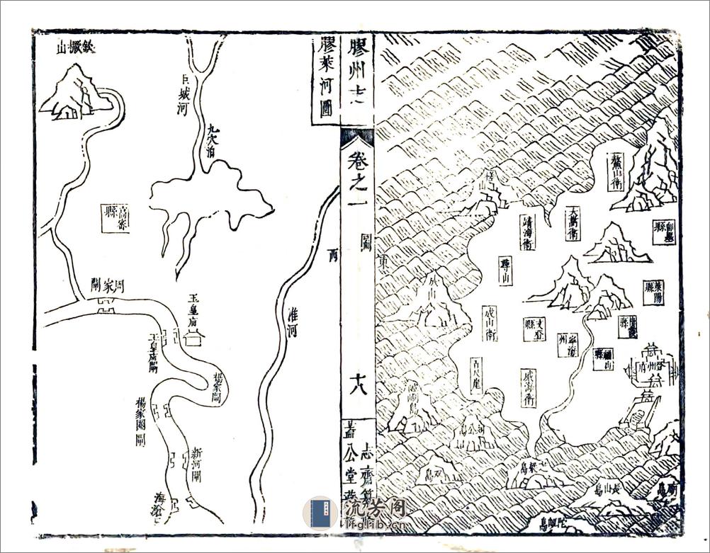 胶州志（康熙） - 第20页预览图