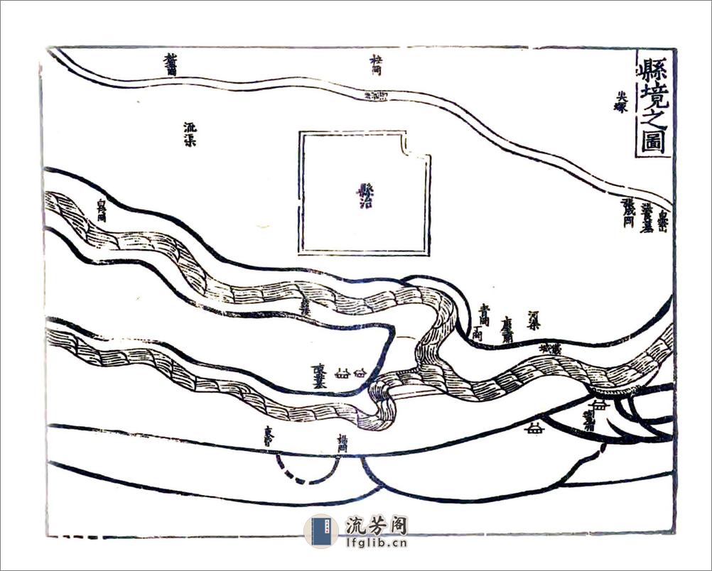 兰阳县志（嘉靖） - 第14页预览图