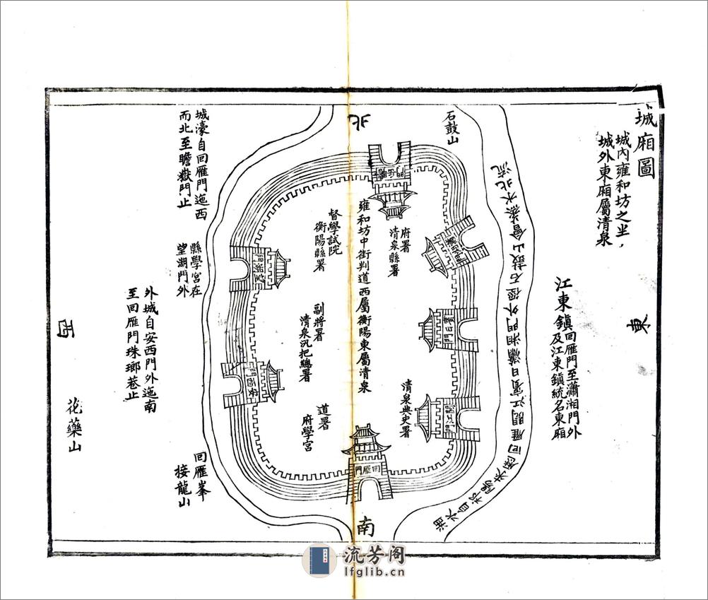 清泉县志（同治） - 第8页预览图