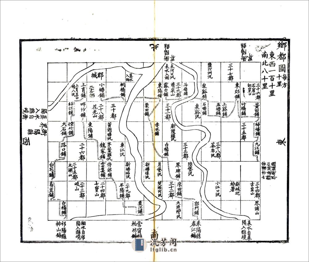 清泉县志（同治） - 第9页预览图