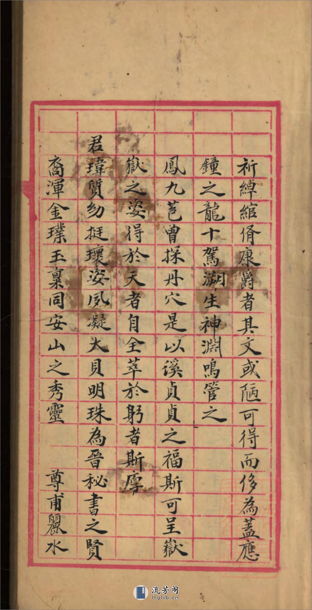 [叶氏]寿文汇录：不分卷：[上海] - 第4页预览图