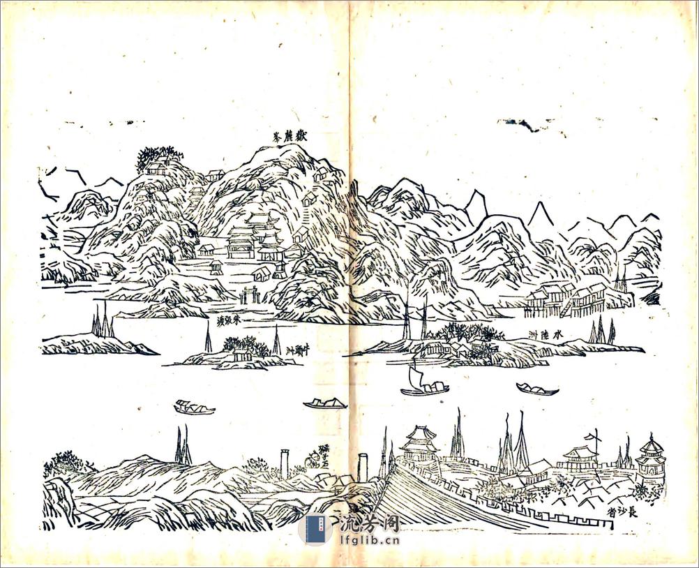 南岳志（光绪） - 第17页预览图
