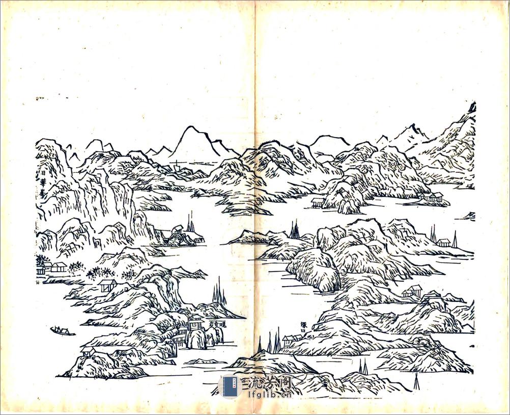 南岳志（光绪） - 第20页预览图
