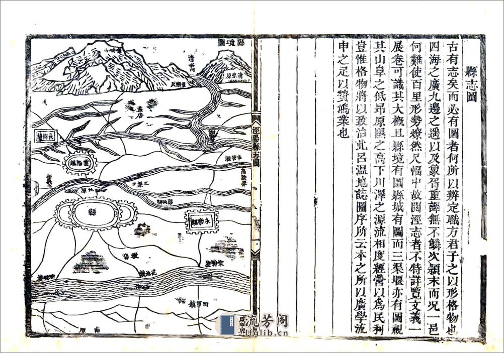 泾阳县志（乾隆） - 第17页预览图