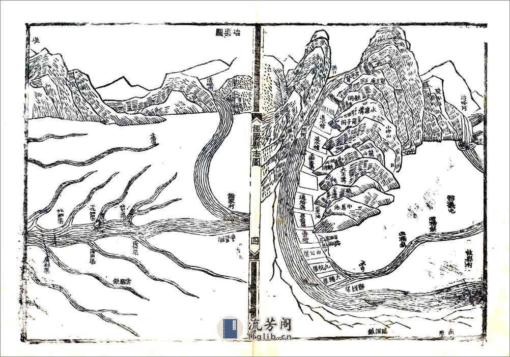 泾阳县志（乾隆） - 第20页预览图