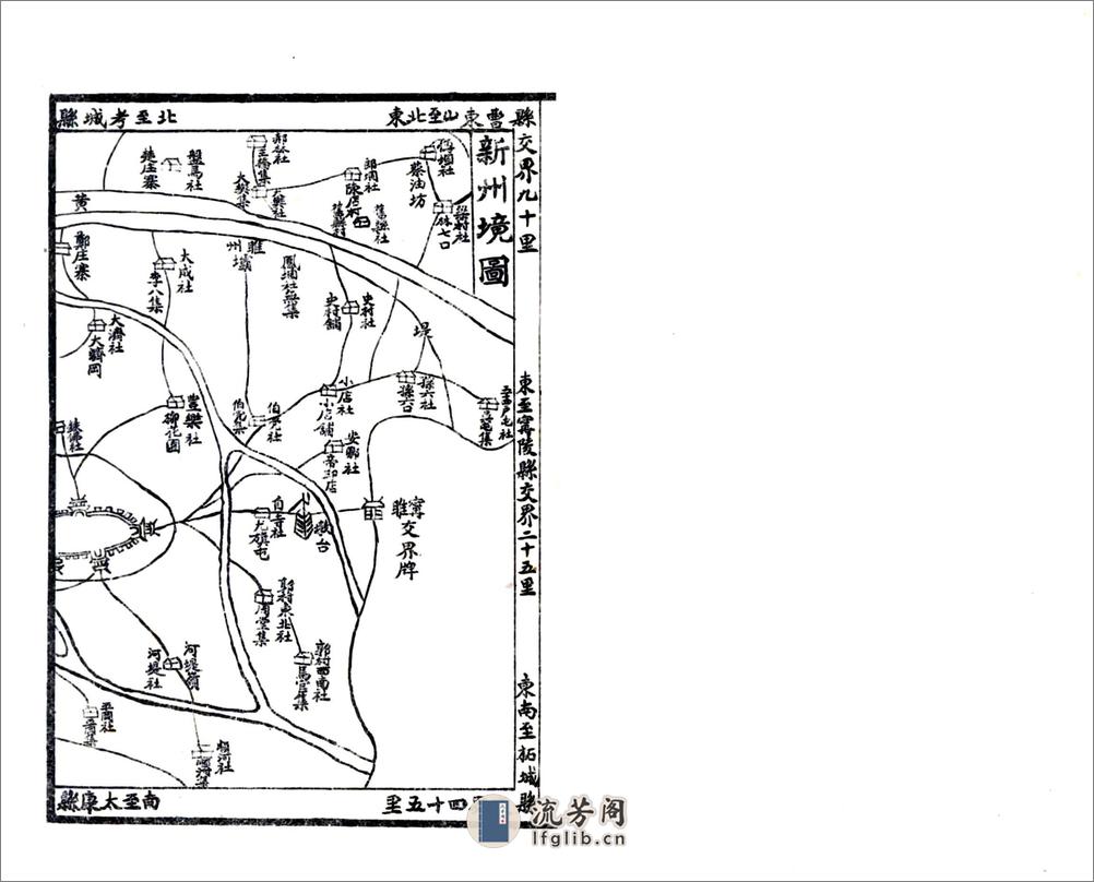 续修睢州志（光绪民国铅印本） - 第20页预览图