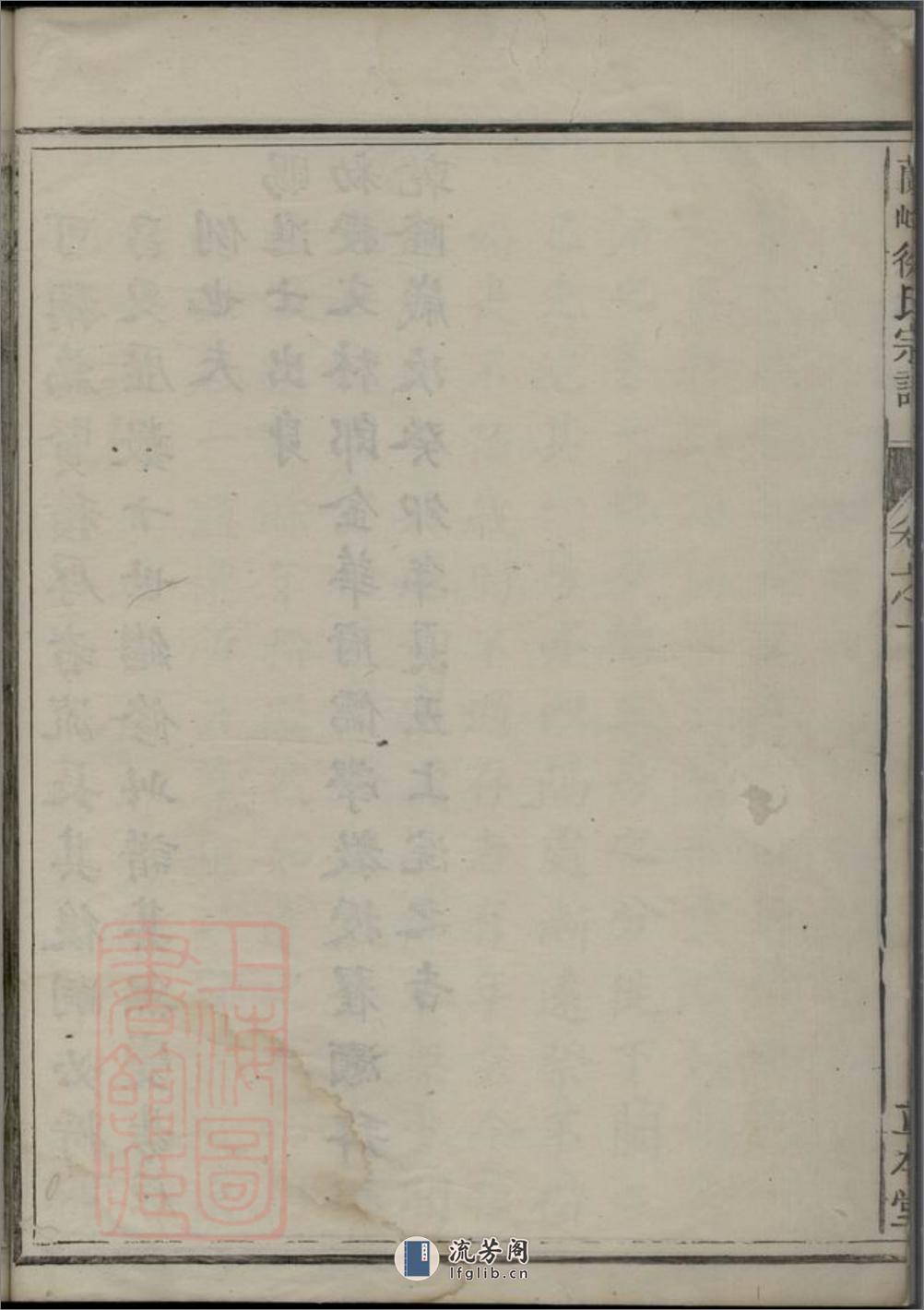 兰峰徐氏宗谱：[汤溪] - 第15页预览图