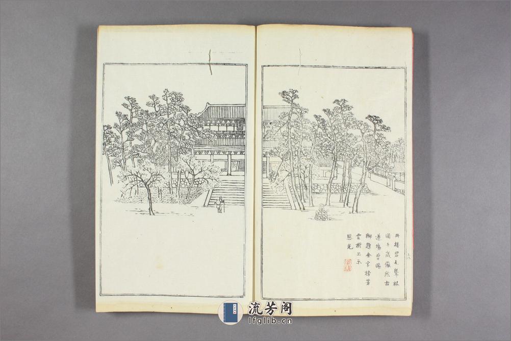 帝都雅景一览.东西南北山四部.龙川清勋撰.河村文凤画.文化13年日本正宝堂刊本 - 第12页预览图