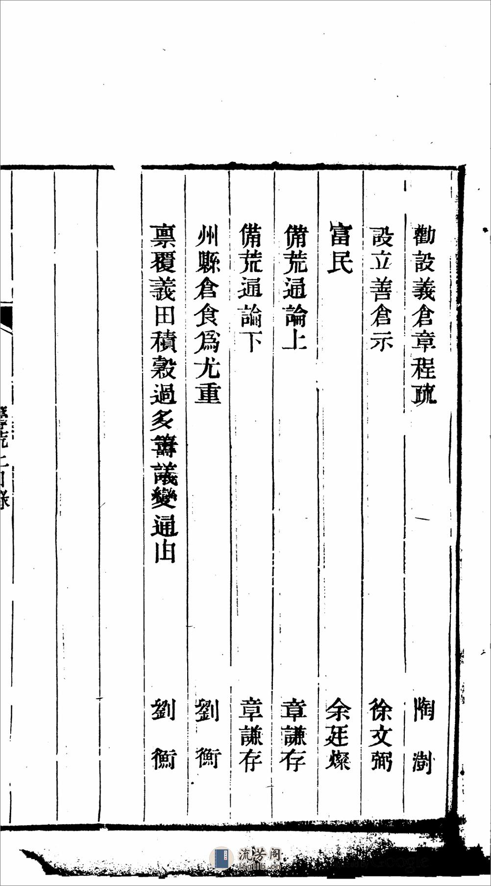 牧令書_牧令書 - 第5页预览图