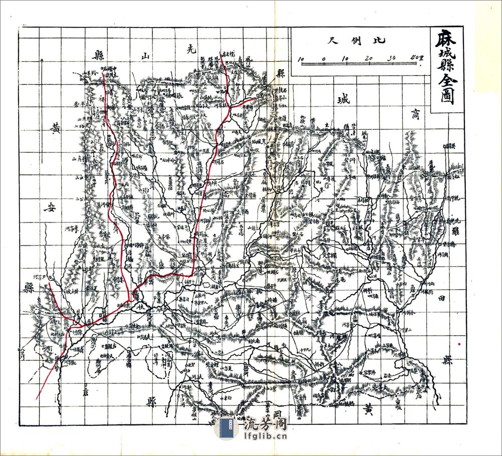 麻城县志前编（民国） - 第20页预览图