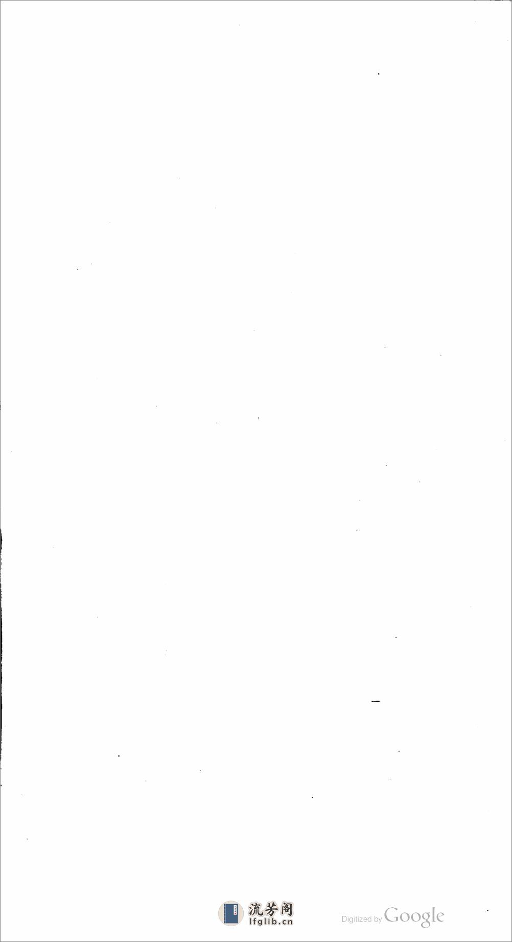 閣注文鈔 - 第4页预览图