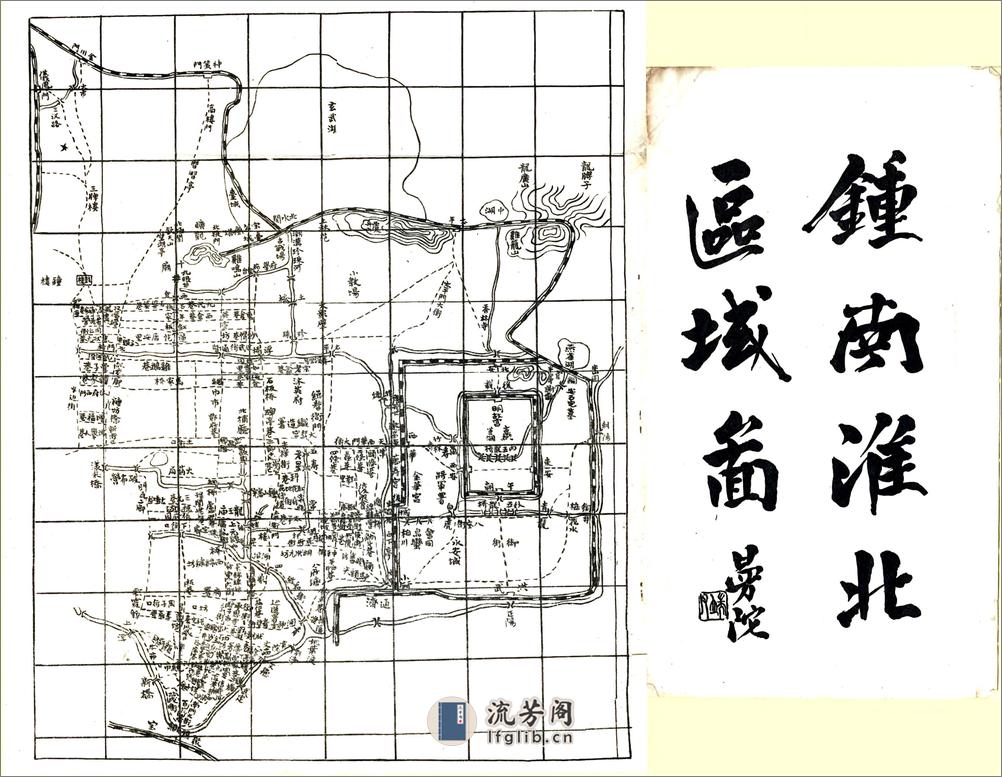 钟南淮北区域志（民国） - 第3页预览图