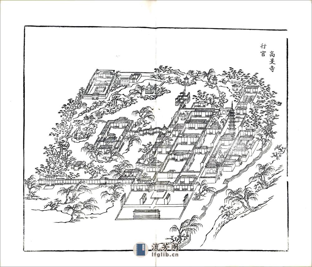 广陵名胜图（乾隆） - 第9页预览图