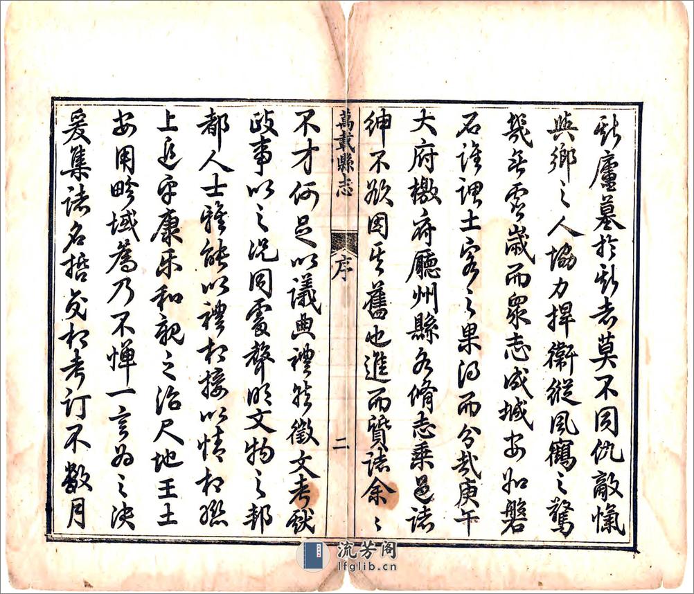 万载县志（同治） - 第4页预览图