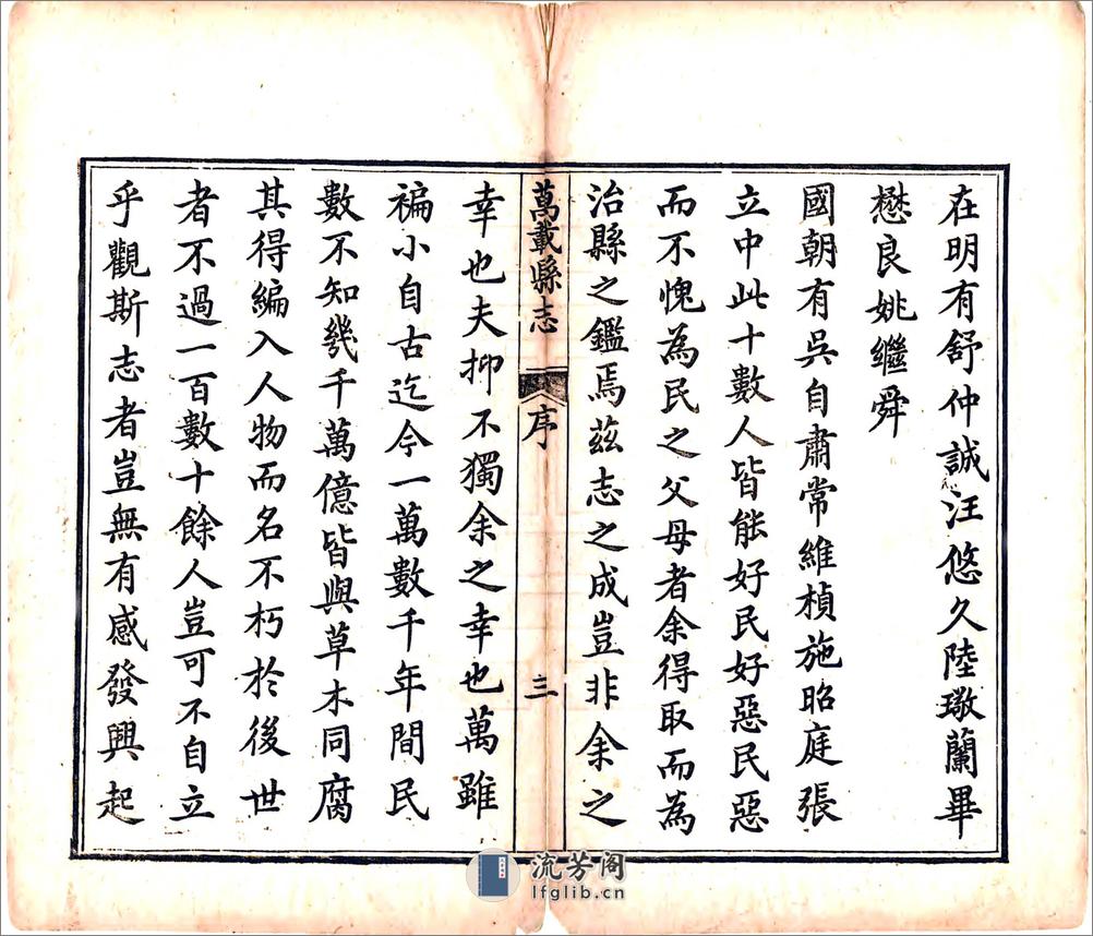 万载县志（同治） - 第9页预览图
