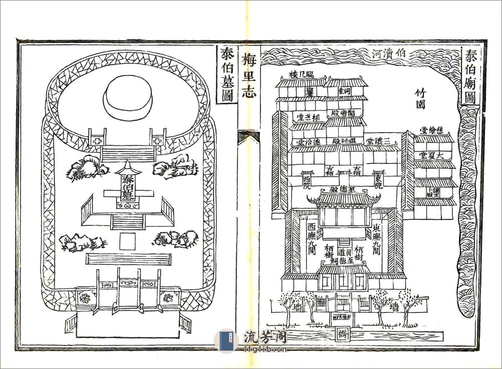 梅里志（康熙道光刻本） - 第14页预览图