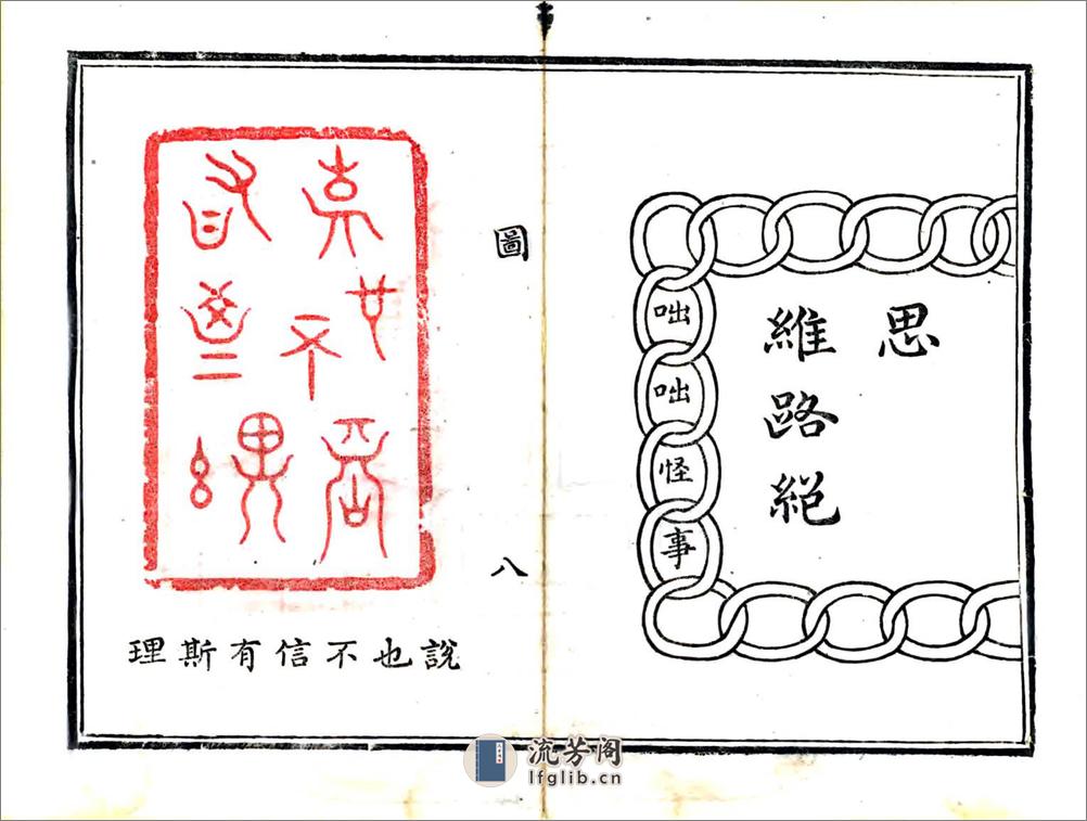 黄山导（乾隆） - 第13页预览图