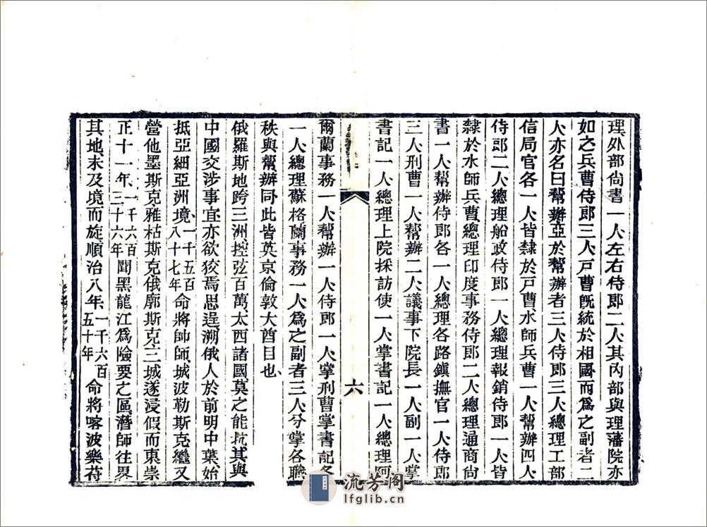 沪游脞记（光绪） - 第11页预览图