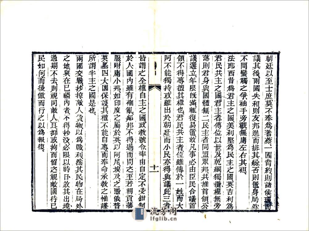 沪游脞记（光绪） - 第16页预览图