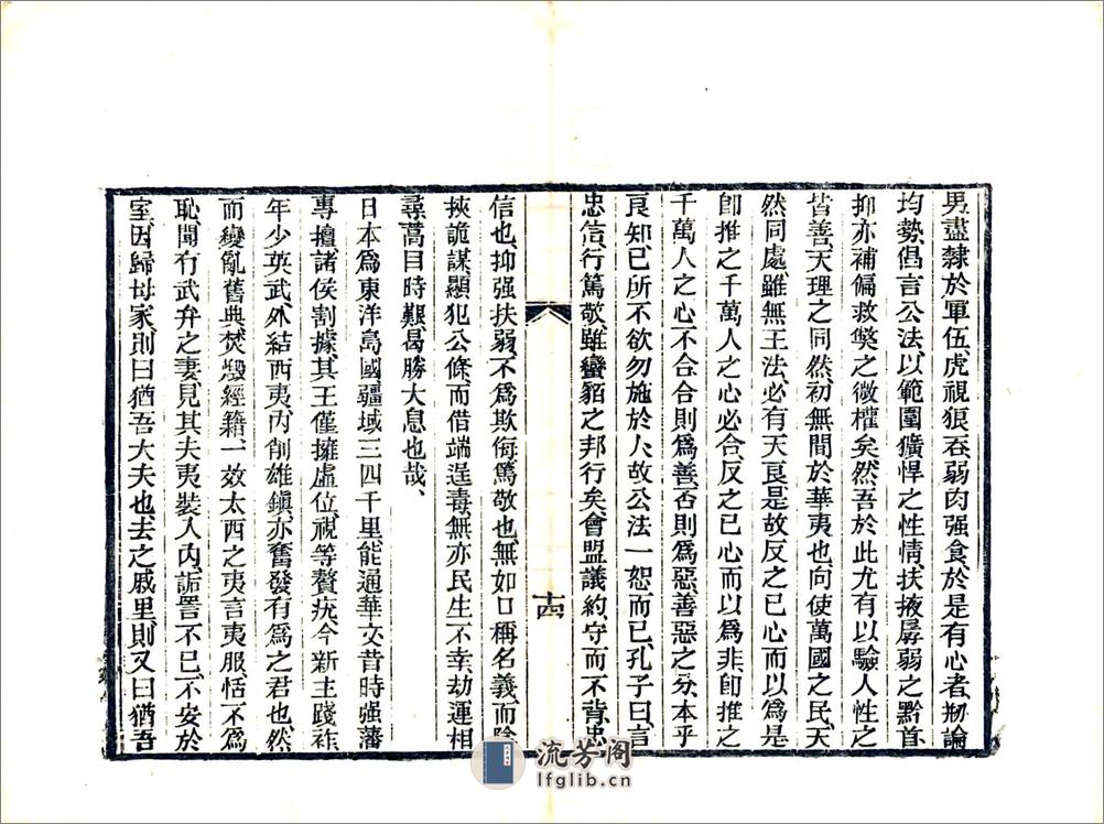 沪游脞记（光绪） - 第19页预览图