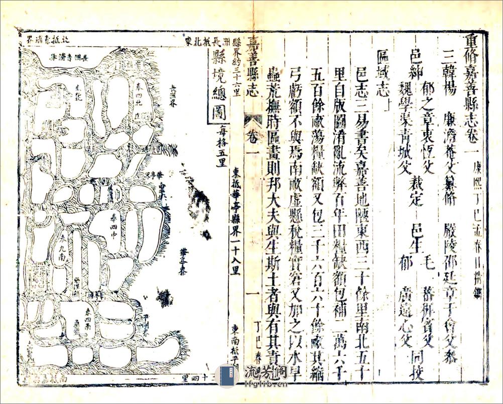 重修嘉善县志（康熙） - 第16页预览图