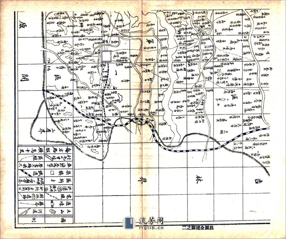 昌图县志（民国） - 第14页预览图