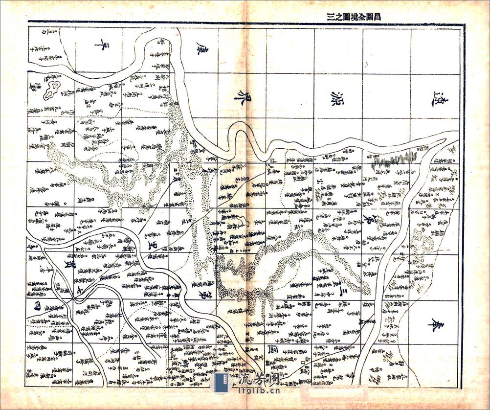 昌图县志（民国） - 第15页预览图