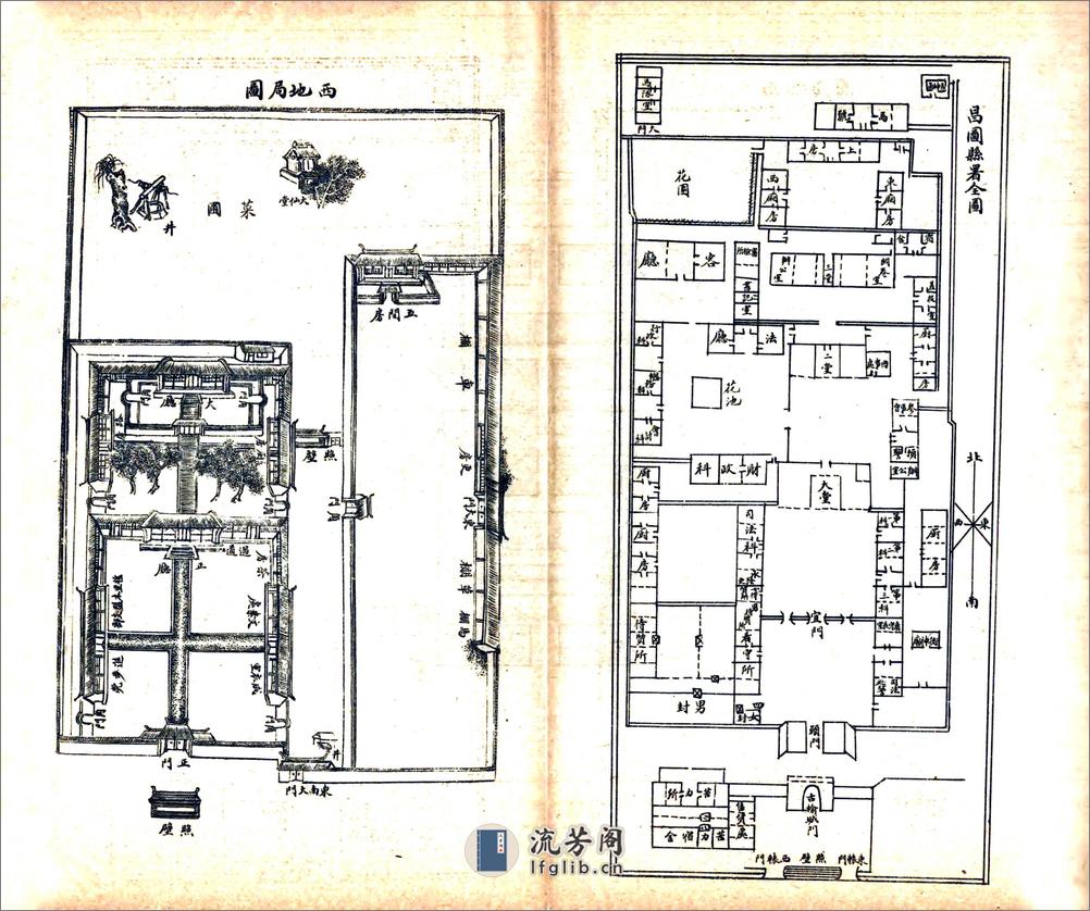 昌图县志（民国） - 第20页预览图