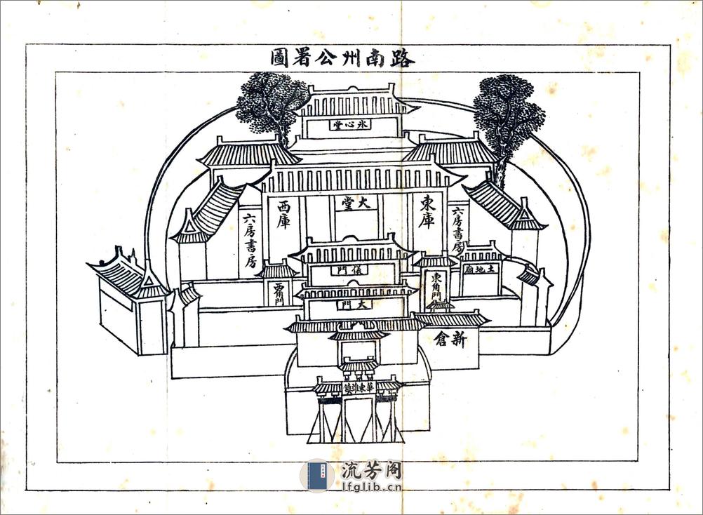 路南州志（康熙） - 第18页预览图