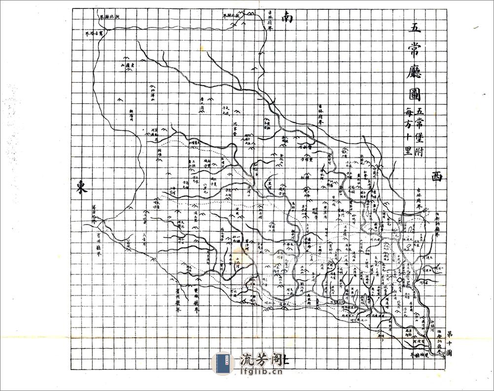 吉林通志（光绪）卷000-012 - 第11页预览图