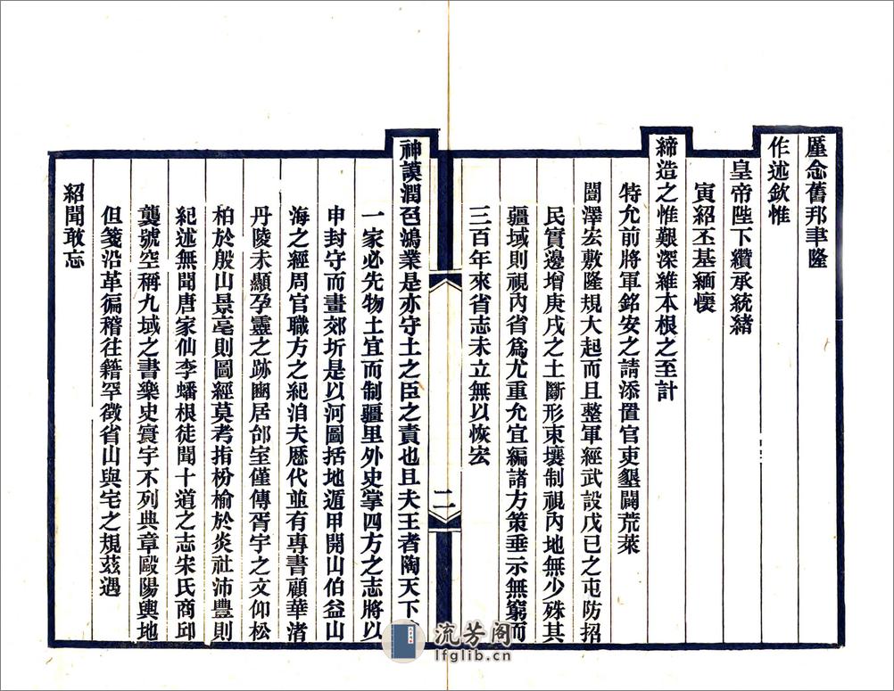 吉林通志（光绪）卷000-012 - 第17页预览图