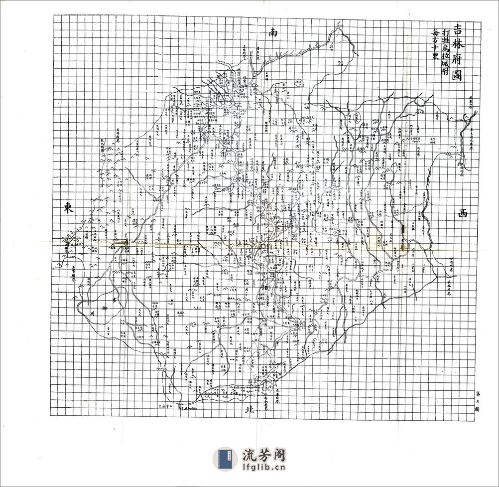 吉林通志（光绪）卷000-012 - 第4页预览图