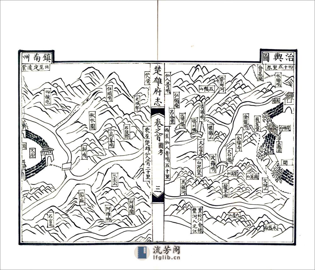 楚雄府志（康熙） - 第13页预览图