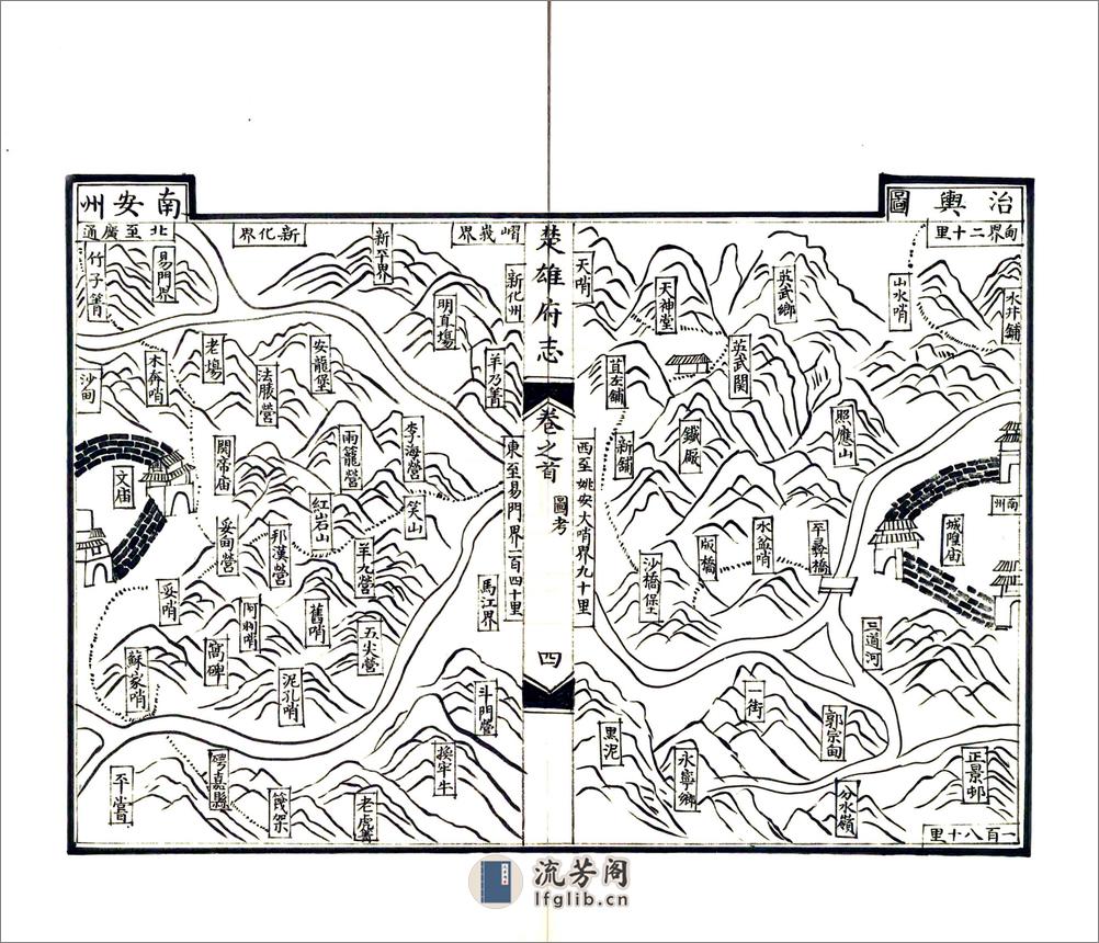 楚雄府志（康熙） - 第14页预览图