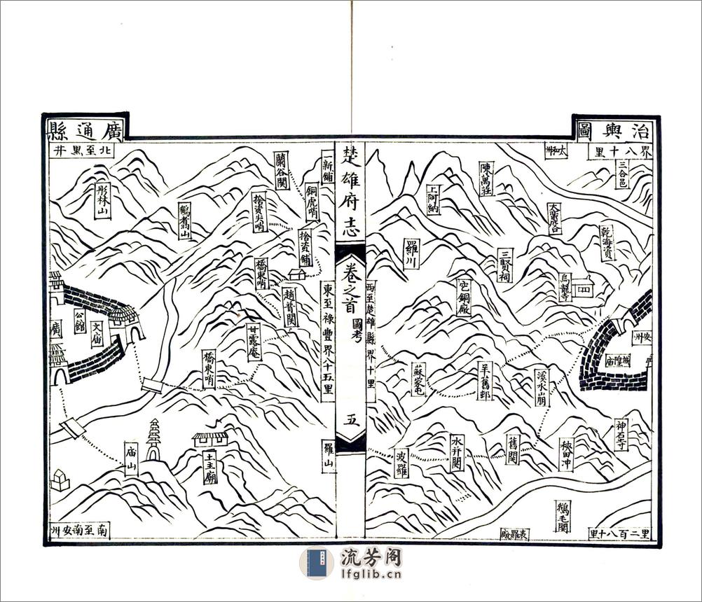 楚雄府志（康熙） - 第15页预览图