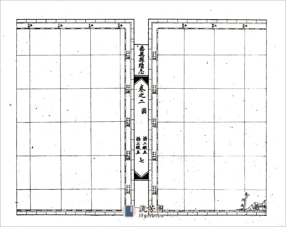 番禺县续志（宣统） - 第10页预览图