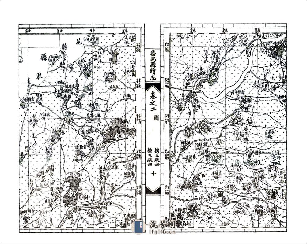 番禺县续志（宣统） - 第13页预览图