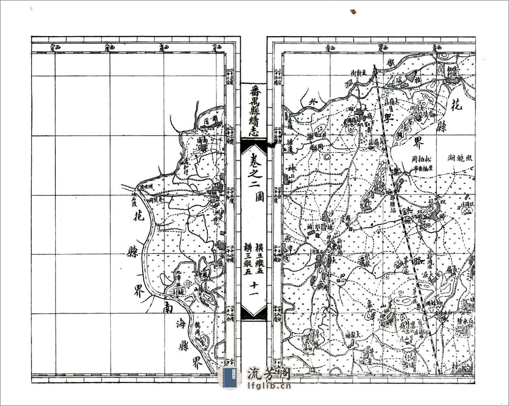 番禺县续志（宣统） - 第14页预览图